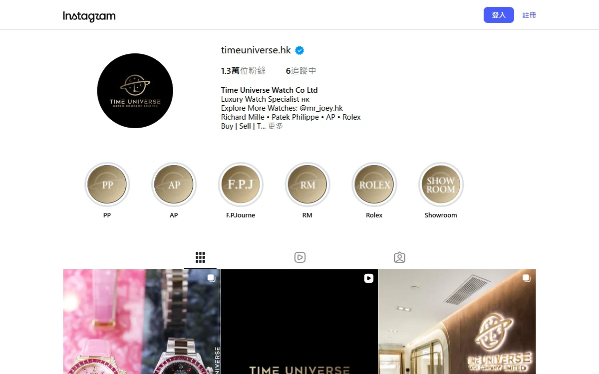 Time Universe｜名貴腕錶零售｜ADWire 香港客戶案例